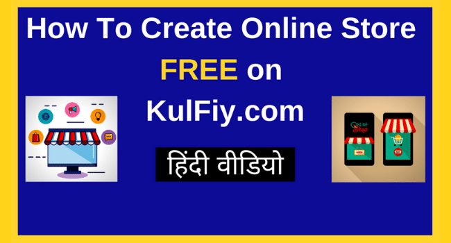 How to create Online store Free on KulFiy.com