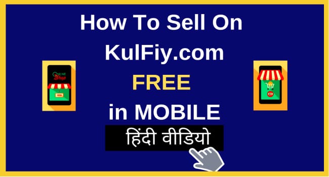 How to sell on KulFiy.com from Mobile