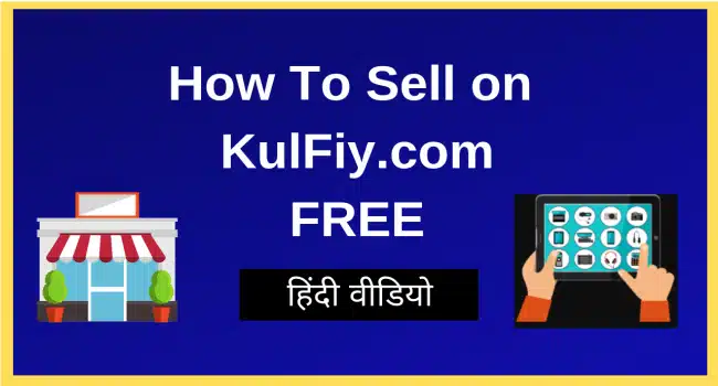 How to sell on KulFiy.com