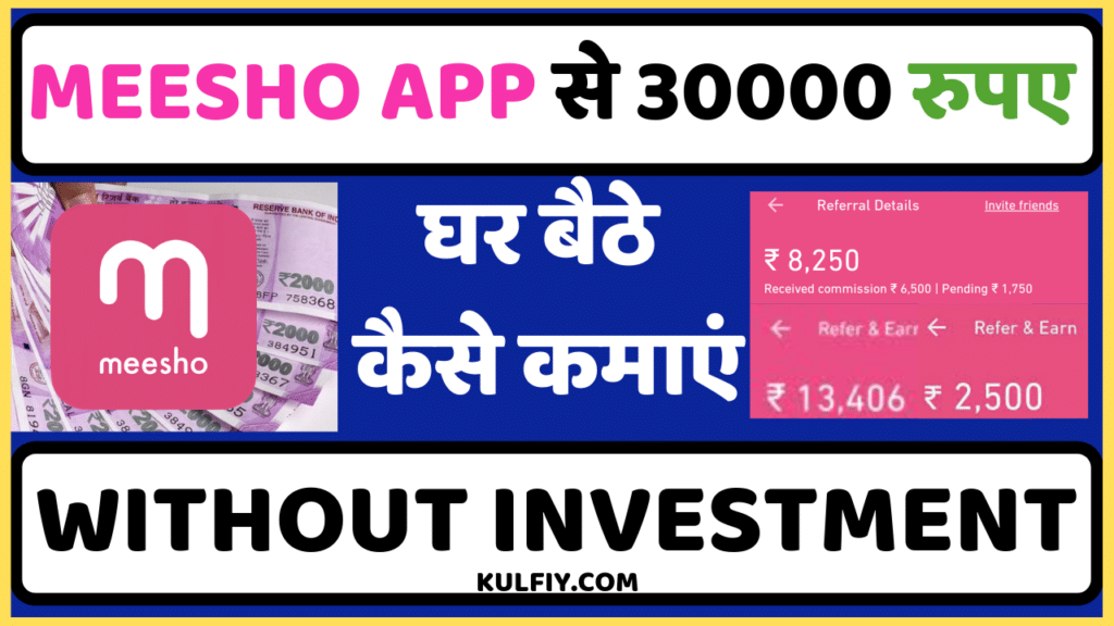 Meesho App