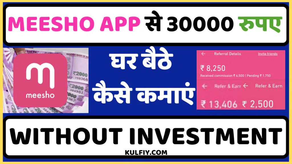 Meesho App