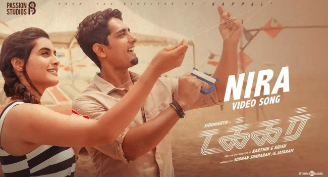 Nira Song Lyrics