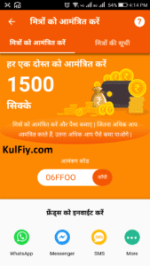 RozDhan App Referral Code