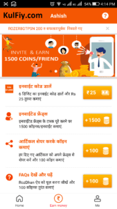 RozDhan Free PayTM Cash