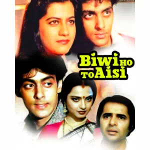 Salman Khan Debut Film Poster