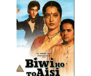 Salman Khan Debut Film