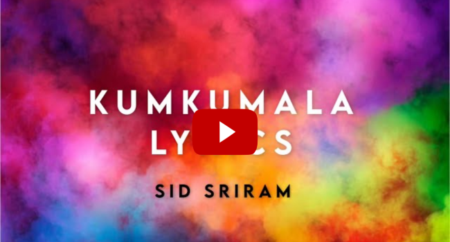 Sid Sriram Kumkumala Lyrics