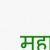 Group logo of Hindi